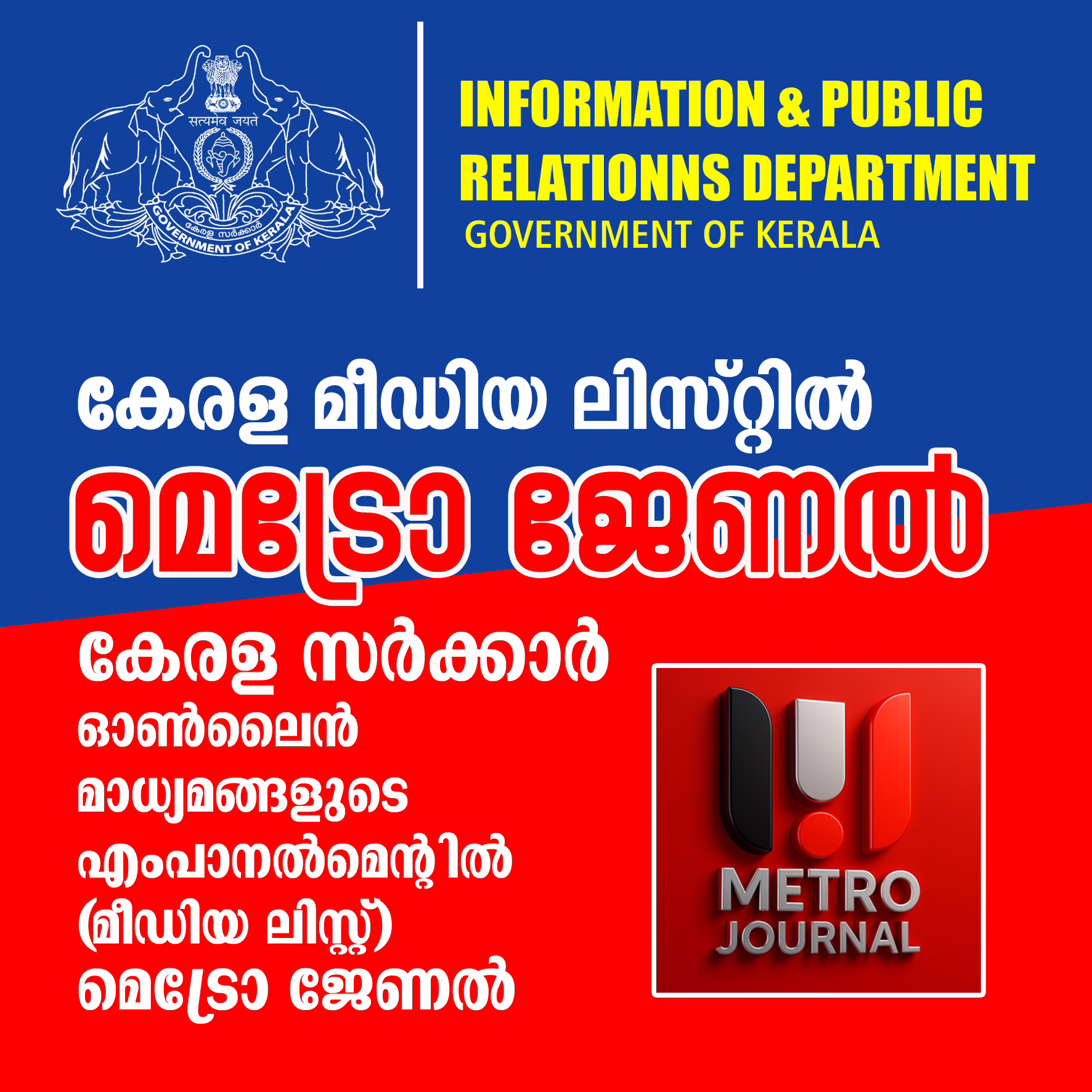 kerala information and public relations department